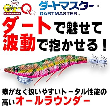 Amazon | DUEL ( デュエル ) エギ イカ釣り ルアー ルアー EZ-Q ダート